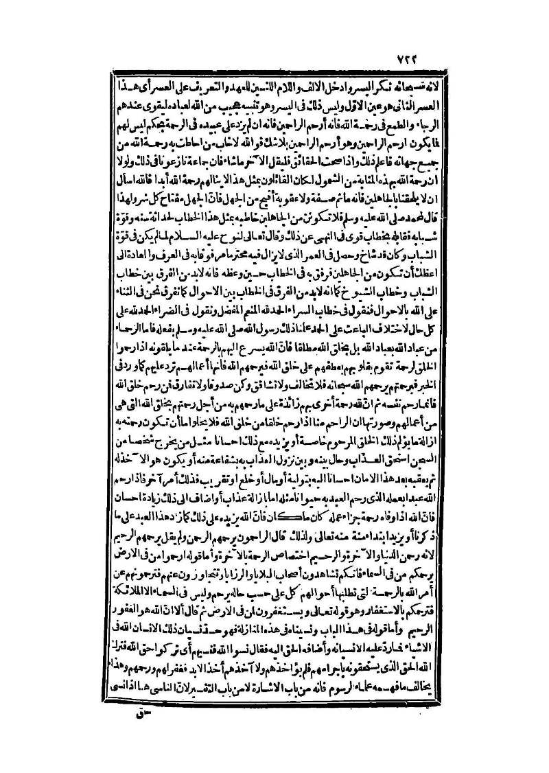 futmak.com - Page 722 - from part Three of the second Boulaq edition